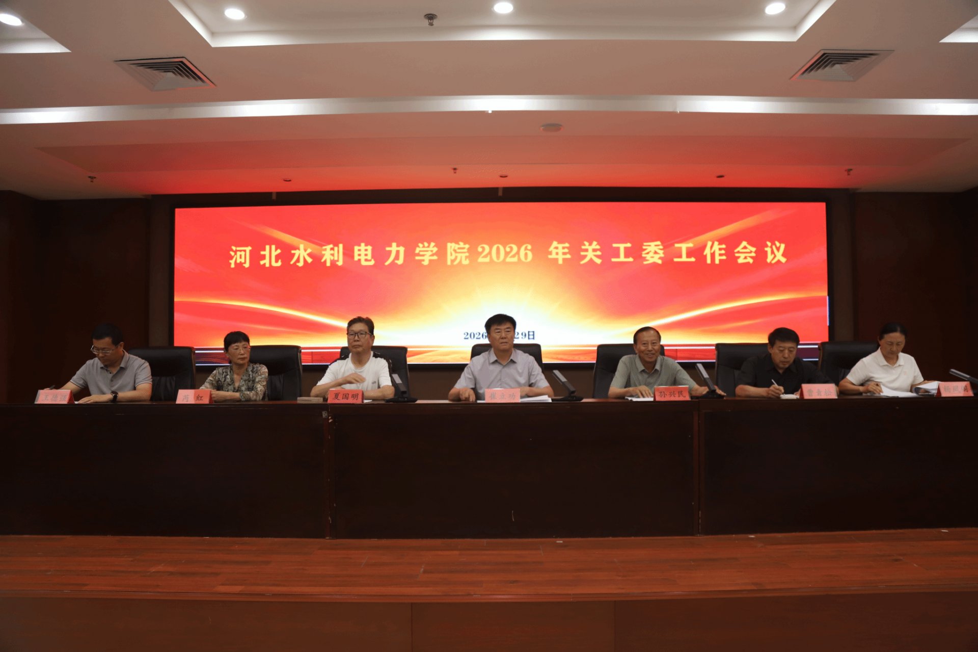 我校召开2026年关工委工作...