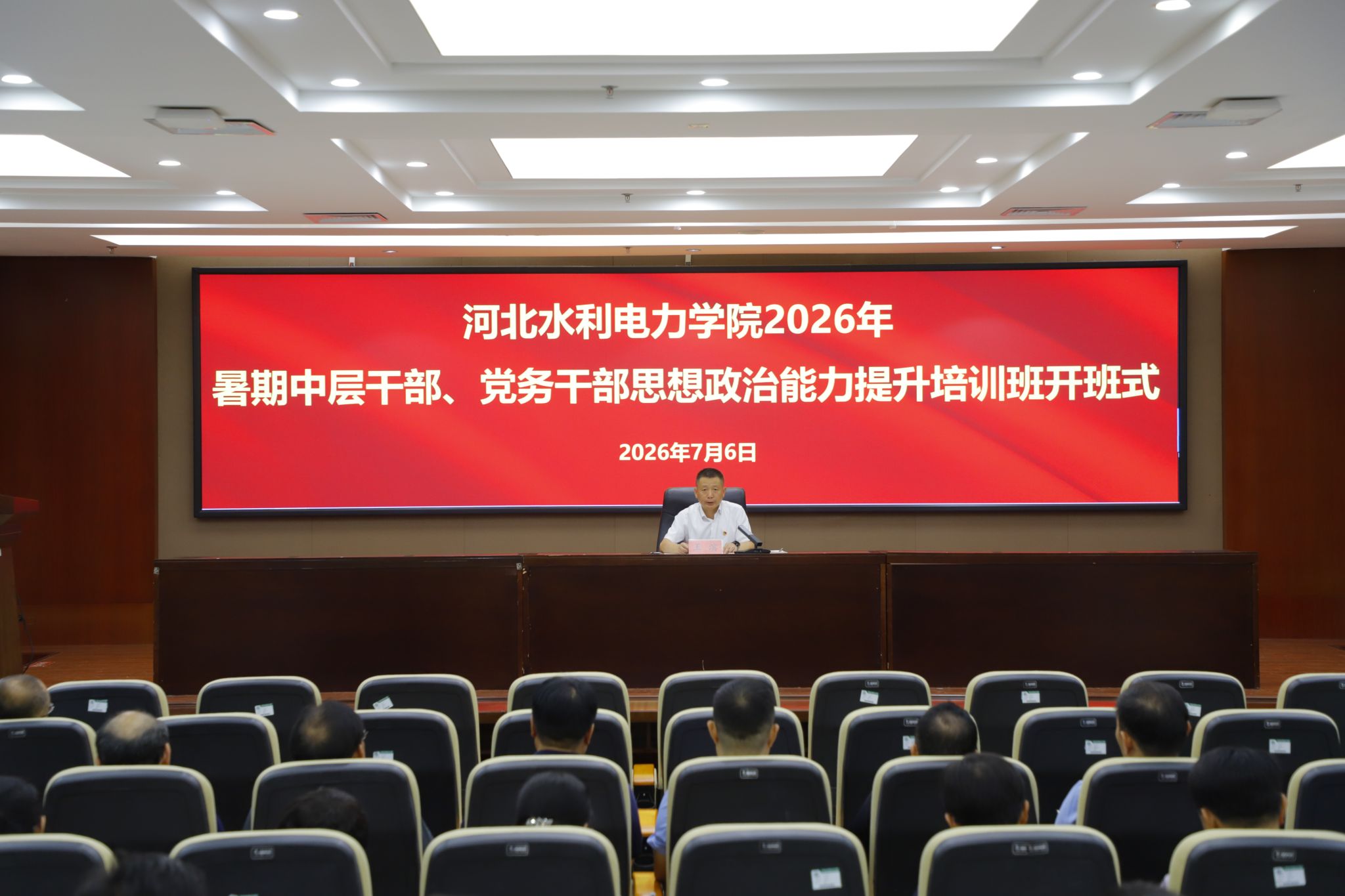 党务干部参加了开班式